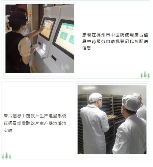 喜报 唐古信息成功通过国家高新技术企业认定