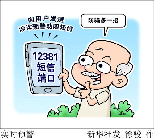 漫画式实时预警系统 软件开发中的创新应用与实践